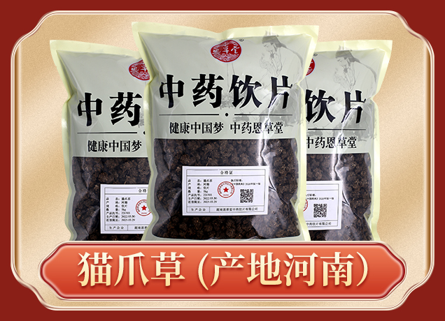貓爪草